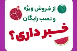 جشنواره یلدای فتوحی