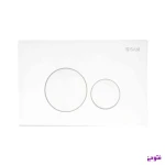 کلید فلاش تانک سفید لومینا سنی