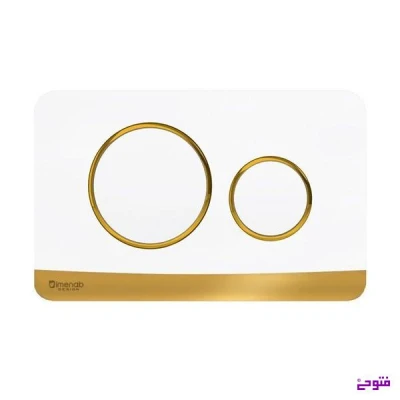 کلید فلاش تانک دایره سفید با رینگ طلایی ایمن آب