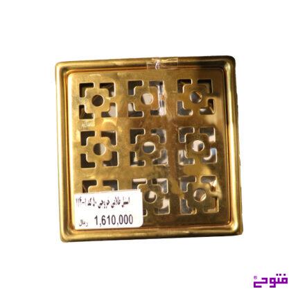 کفشور استیل خروجی 50 کد 114-1